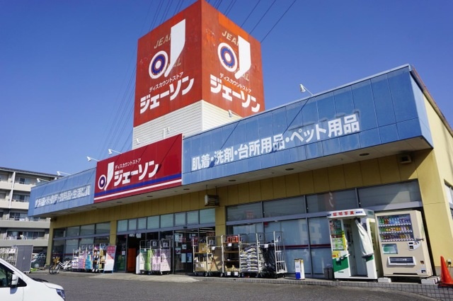 スーパー　ジェーソン　小山店（スーパー）まで686m