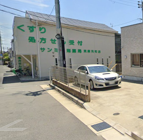 ドラックストア　サンミ調剤薬局武庫元町店（ドラッグストア）まで308m