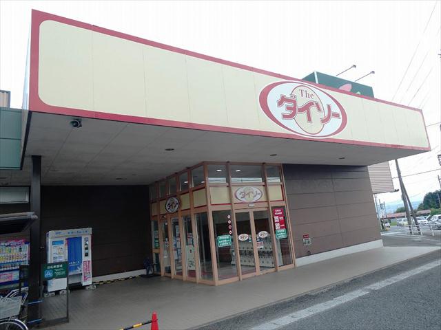 その他　ザ・ダイソー　フレッセイ箕郷店（その他）まで1733m