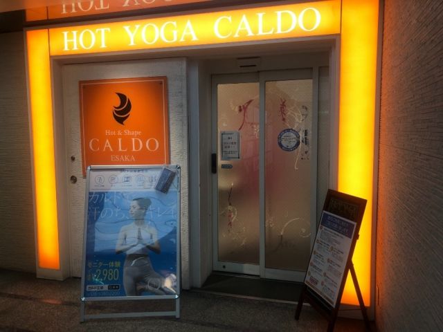 その他　ホットヨガカルド江坂店（その他）まで442m