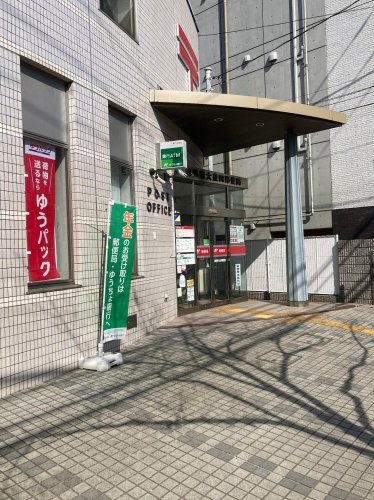 郵便局　練馬東大泉四郵便局（郵便局）まで231m