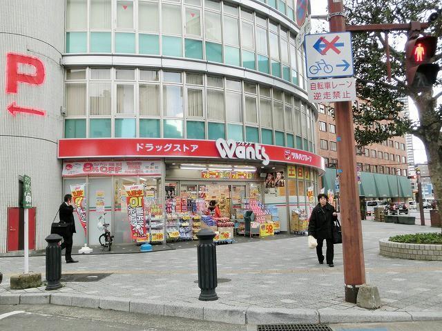 ドラックストア　ウォンツ小倉船場町店（ドラッグストア）まで500m