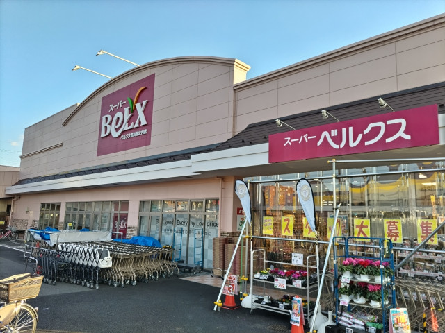 スーパー　ベルクス　市川堀之内店（スーパー）まで550m