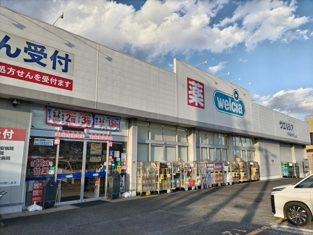 ドラックストア　ウエルシア　市川堀之内店（ドラッグストア）まで550m
