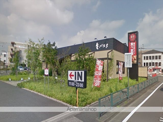 飲食店　鎌倉パスタ（飲食店）まで813m