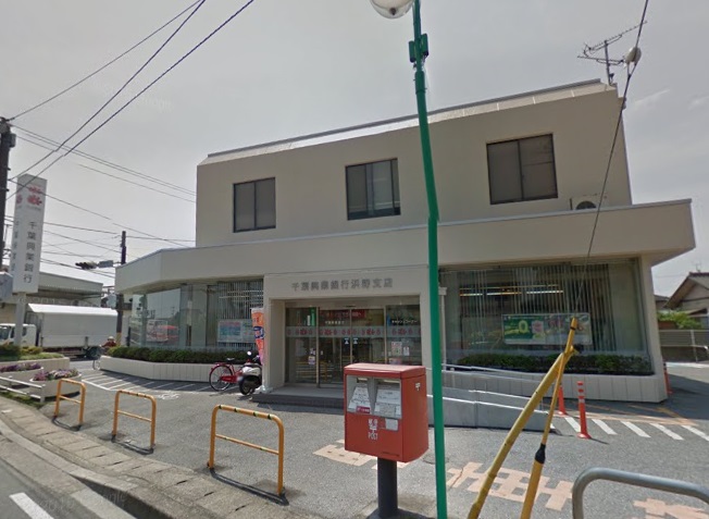 銀行　千葉興業銀行浜野支店（銀行）まで452m