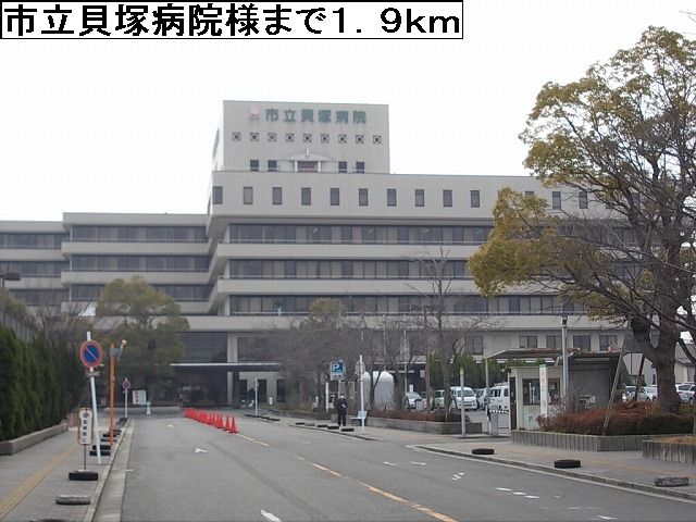 病院　市立貝塚市民病院様（病院）まで1900m