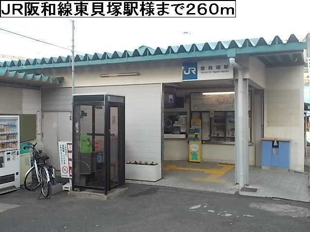 その他　JR阪和線東貝塚駅様（その他）まで260m