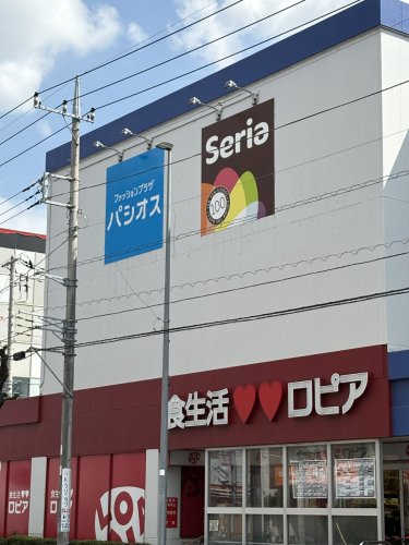 スーパー　ロピア 馬絹店（スーパー）まで336m