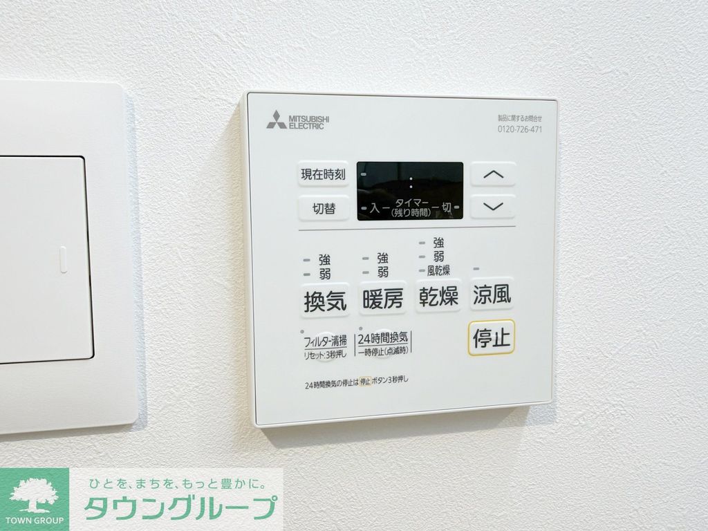 その他設備　【初期費用分割・クレカ対応】一都三県のお部屋探しは2025…