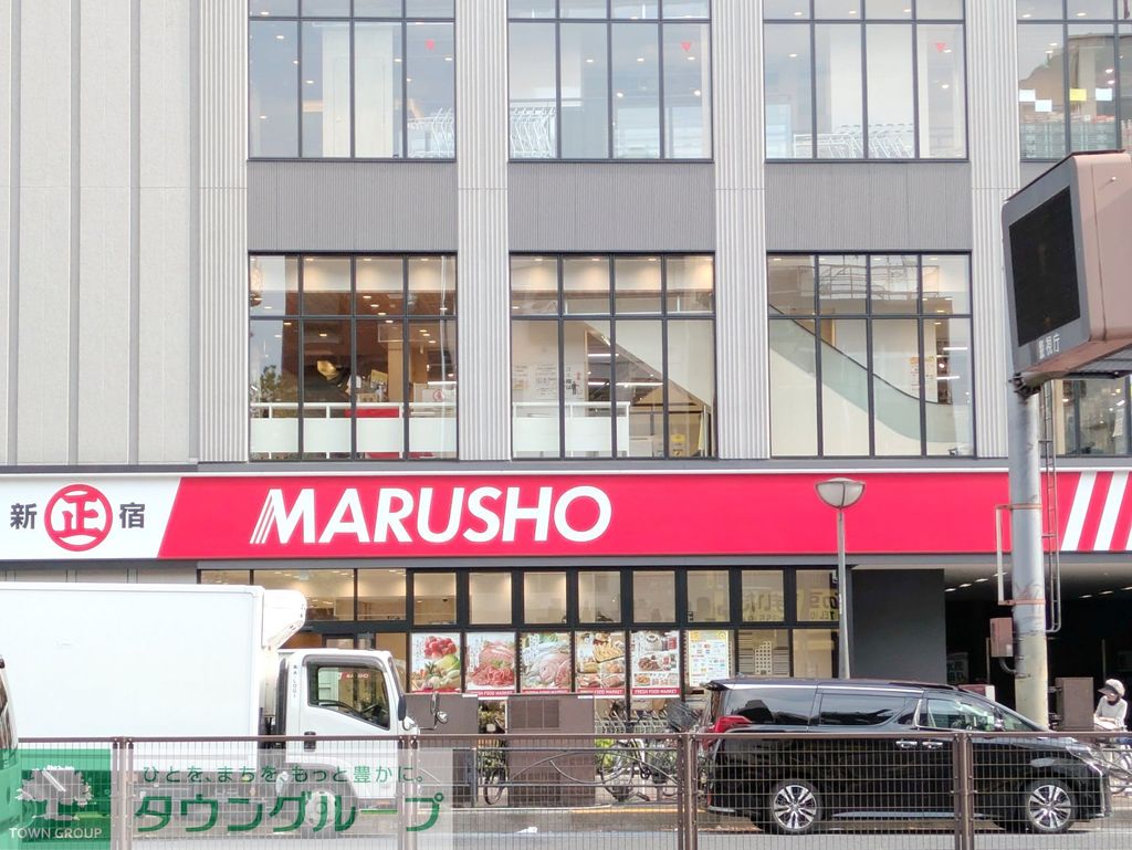 スーパー　丸正総本店（新）（スーパー）まで460m