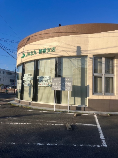 銀行　ＪＡ北九曽根支店（銀行）まで3170m