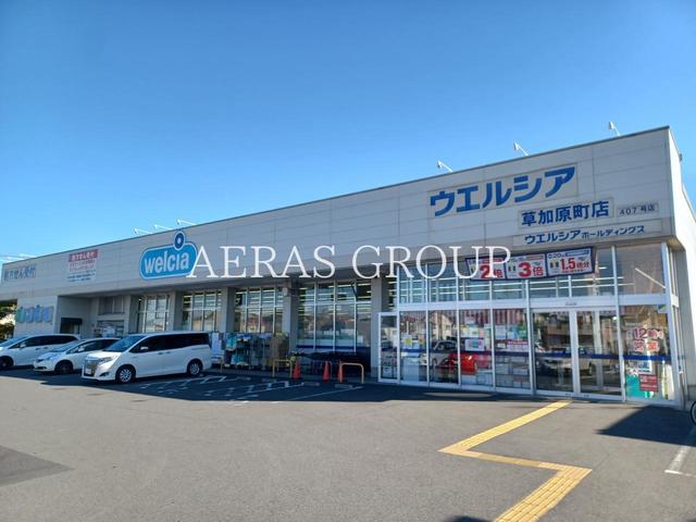 ドラックストア　ウエルシア草加原町店（ドラッグストア）まで520m