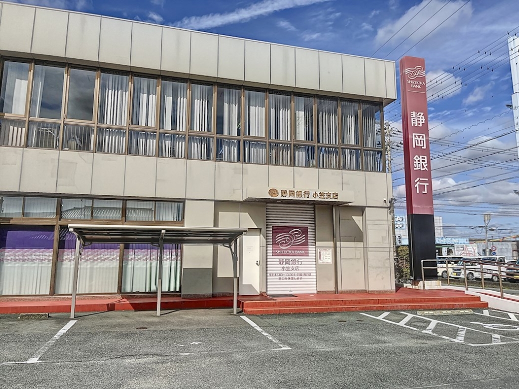 銀行　静岡銀行 小笠支店（銀行）まで908m