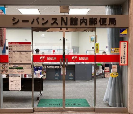 郵便局　シーバンスＮ館内郵便局（郵便局）まで836m