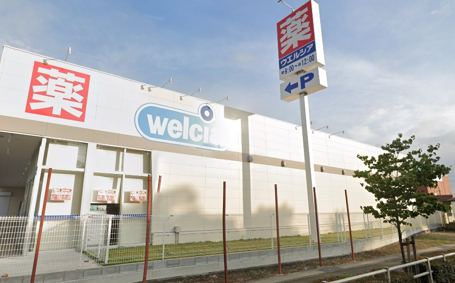 ドラックストア　ウエルシア姫路今在家店（ドラッグストア）まで596m