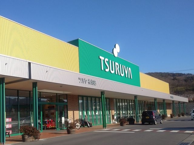 スーパー　ツルヤ（スーパー）まで850m