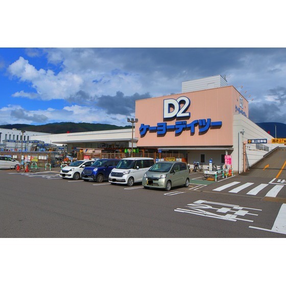 ホームセンター　ケーヨーデイツー松本元町店（ホームセンター）まで1955m
