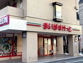 スーパー　まいばすけっと田園調布2丁目店（スーパー）まで608m