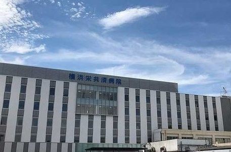 病院　横浜栄共済病院（病院）まで838m