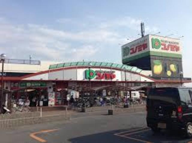 スーパー　コノミヤ深井店（スーパー）まで554m
