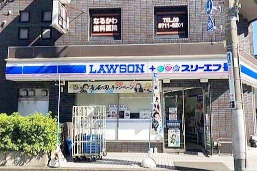 コンビニ　ローソン・スリーエフ大田蓮沼駅前店（コンビニ）まで250m