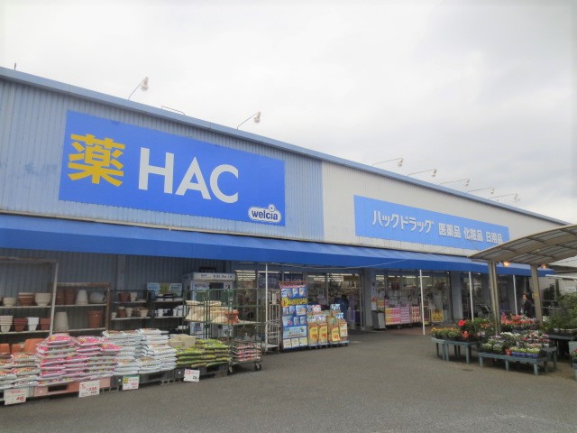 その他　ハックドラッグ厚木下荻野店（その他）まで328m