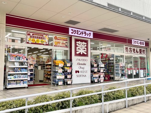 ドラックストア　コクミンドラッグ あべのキューズタウン店（ドラッグストア）まで822m
