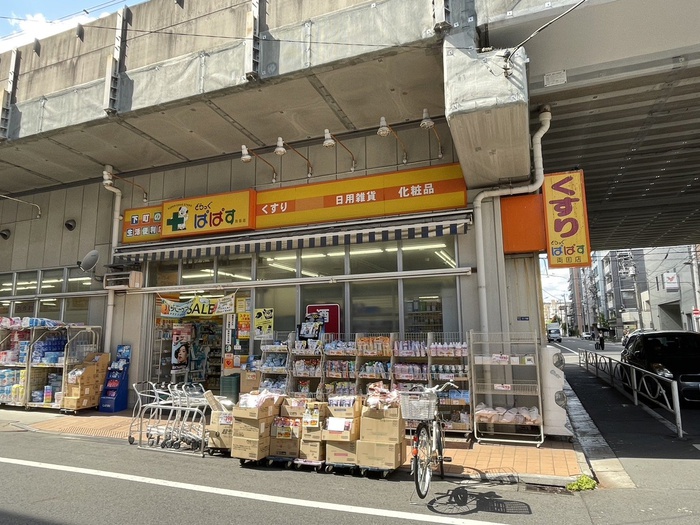 ドラックストア　どらっぐぱぱす（ドラッグストア）まで112m