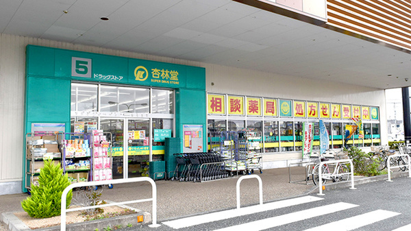 ドラックストア　杏林堂ドラッグストア笠井店（ドラッグストア）まで184m
