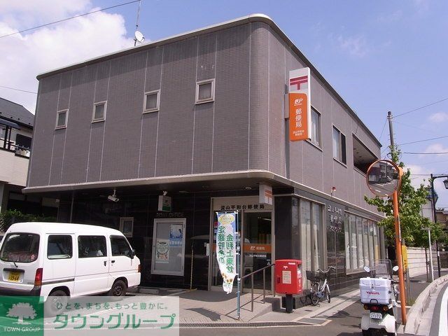 郵便局　流山平和台郵便局（郵便局）まで697m