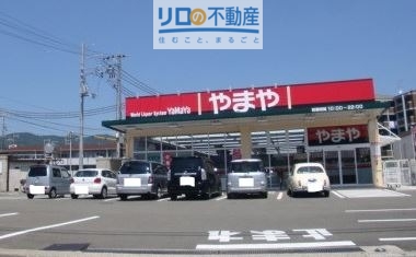 ショッピングセンター　やまや 宝塚中筋店（ショッピングセンター）まで611m