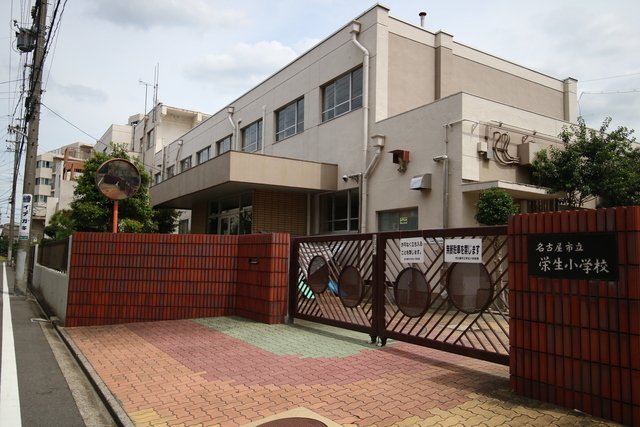 小学校　名古屋市立栄生小学校（小学校）まで675m
