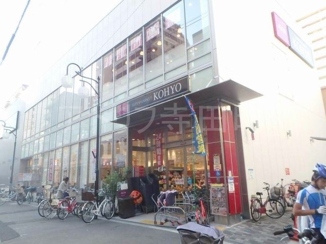 スーパー　コーヨー上本町店（スーパー）まで436m