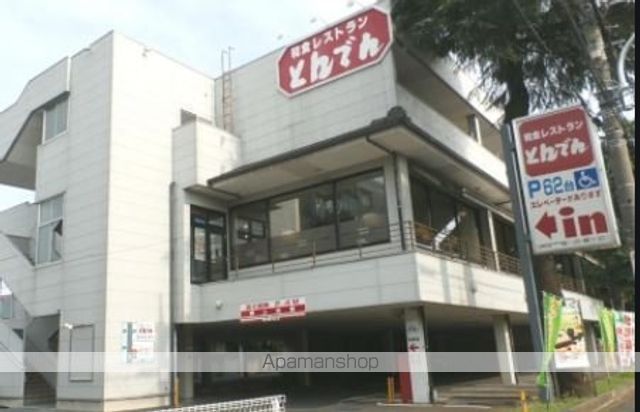 飲食店　和食レストランとんでん石神井店（飲食店）まで539m