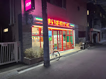 スーパー　まいばすけっと月島2丁目（スーパー）まで32m
