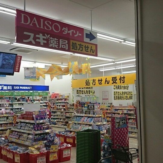 ドラックストア　スギ薬局三宮旭通店（ドラッグストア）まで286m