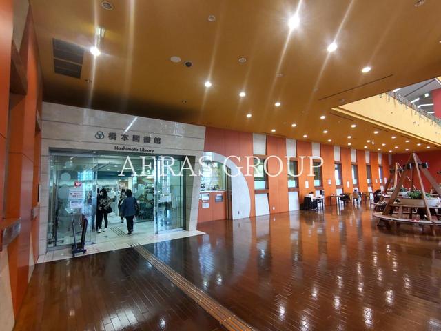 図書館　相模原市立橋本図書館（図書館）まで1070m
