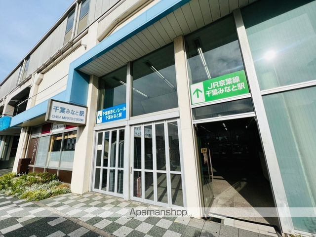 その他　千葉みなと駅（その他）まで812m
