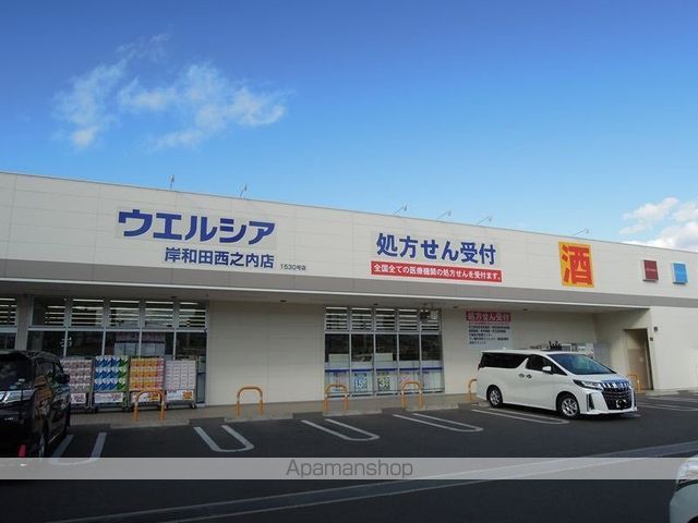 ドラックストア　ウエルシア岸和田西之内町（ドラッグストア）まで456m
