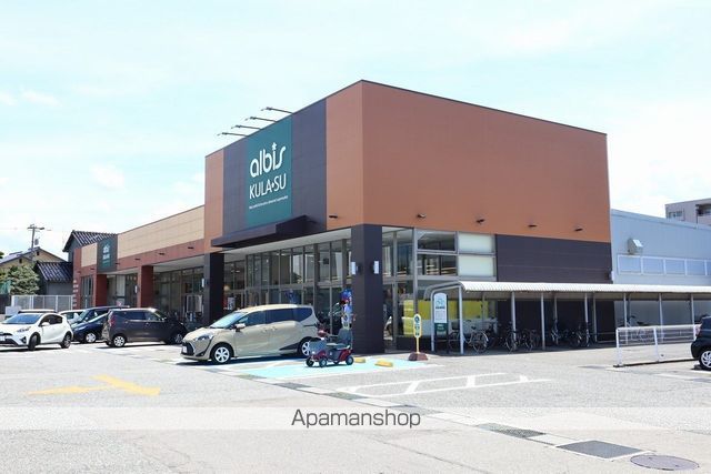 スーパー　アルビス（株）／泉が丘中央店（スーパー）まで864m