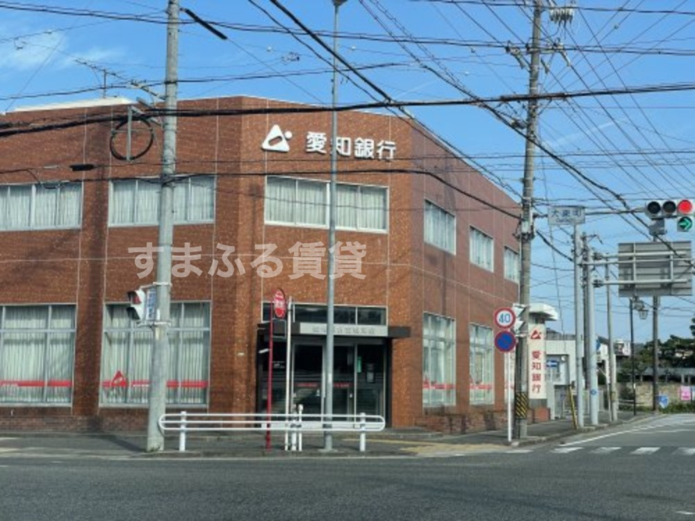 銀行　愛知銀行安城支店（銀行）まで1065m
