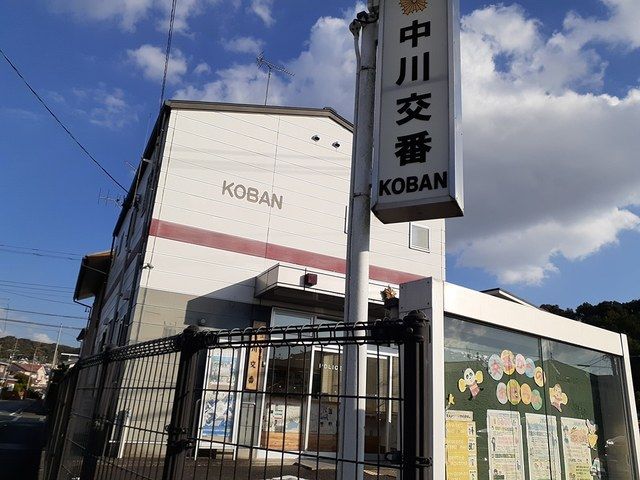 警察署・交番　細江警察署　中川交番（警察署・交番）まで363m