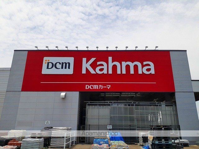 ホームセンター　カーマ（ホームセンター）まで545m