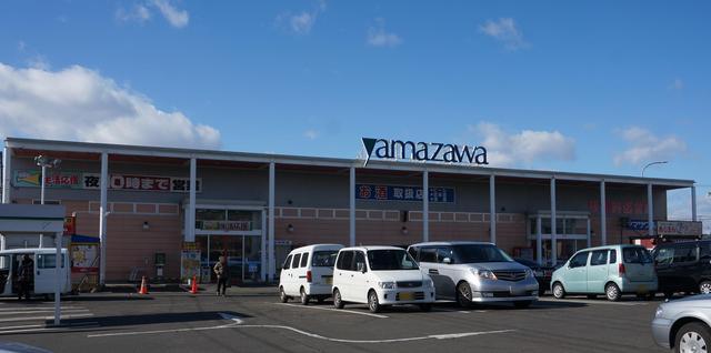 スーパー　ヤマザワ田子店（スーパー）まで550m