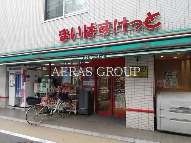 スーパー　まいばすけっと都立家政駅南店（スーパー）まで185m