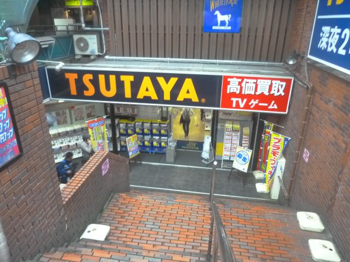 その他　TSUTAYA 方南町店（その他）まで928m