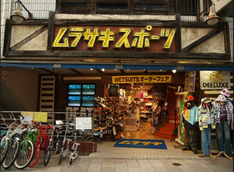 ショッピングセンター　ムラサキスポーツ神田小川町店（ショッピングセンター）まで408m