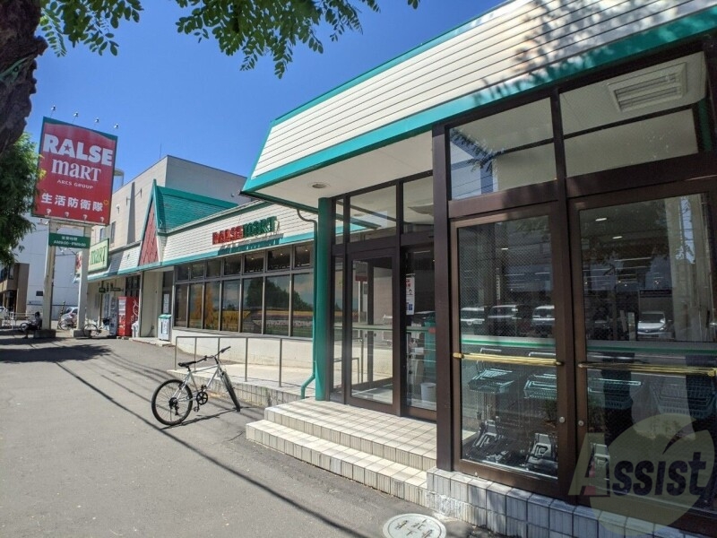 スーパー　ラルズマート16条店（スーパー）まで403m