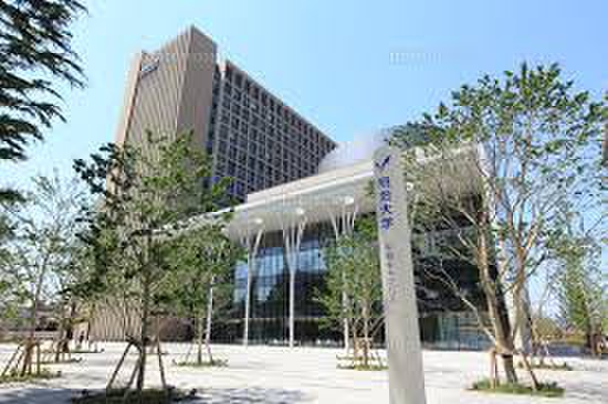 大学・短大　明治大学（大学・短大）まで915m